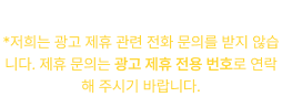 광고제휴